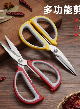 「次日达」厚款强力不锈钢家用大号办公手工剪纸剪布剪子厨房家用