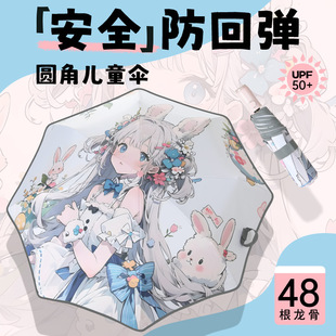 「次日达」卡通全自动儿童雨伞安全圆角防戳儿童伞防晒遮阳伞防回