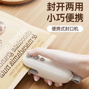 「次日达」小怪兽零食封口机小型家用封口器塑料袋食品保鲜封口
