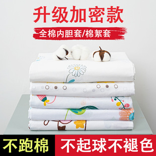 「次日达」包棉花被子纯棉纱布套全棉胎被套褥子垫被棉絮内胆套被