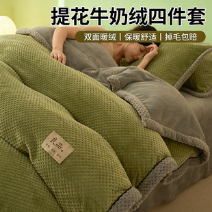 「次日达」加厚牛奶绒珊瑚绒床上四件套冬季法兰绒双面绒床单被套