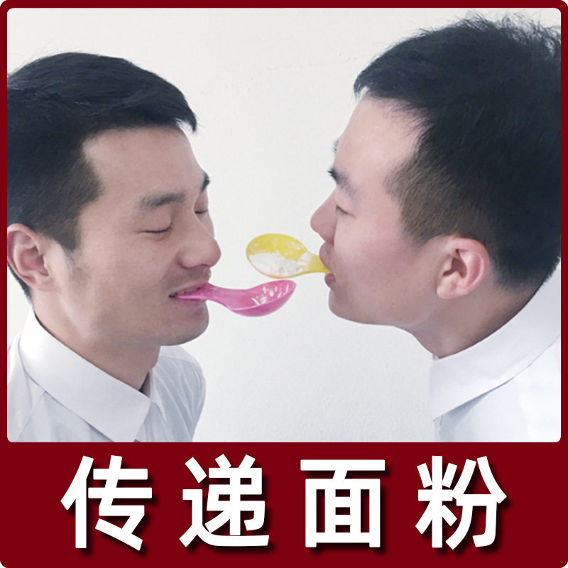 「次日达」传递面粉接亲恶搞笑整蛊道具婚礼游戏惩罚堵门接新娘结,节庆用品/礼品,堵门/游戏道具,淘宝优惠券,粉丝福利购,淘宝优惠卷