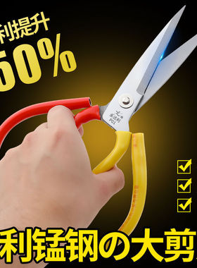 「次日达」电镀防锈剪刀尖头锰钢皮革大剪刀家用厨房民用双星剪子