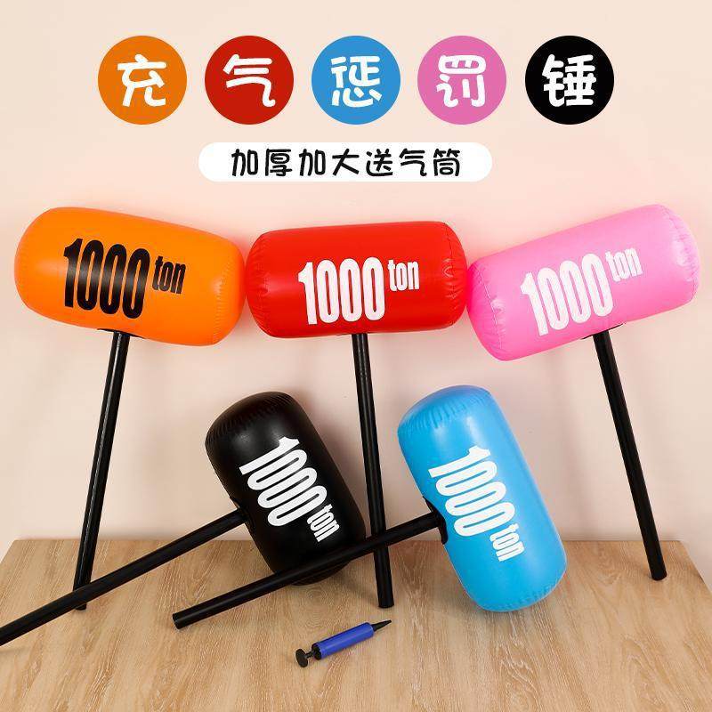 「次日达」接亲游戏喜字充气千吨锤堵门拦门婚伴郎新郎整蛊惩罚结,节庆用品/礼品,堵门/游戏道具,淘宝优惠券,粉丝福利购,淘宝优惠卷