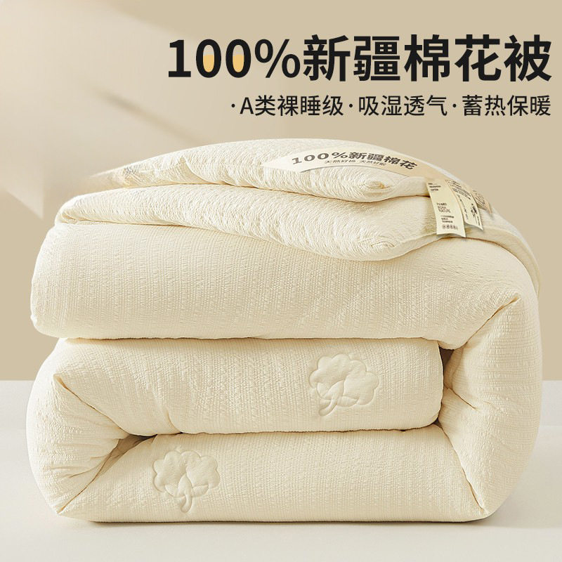 「次日达」新疆棉花被子冬被棉被全棉冬季加厚保暖纯棉花被芯单人,床上用品,棉花被,淘宝优惠券,粉丝福利购,淘宝优惠卷