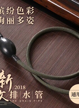 「次日达」茶盘排水管带吸水球茶几茶台茶桌下水软管防冻防霉泡茶