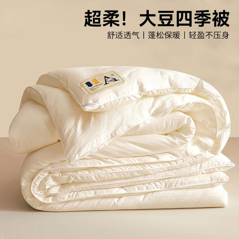 「次日达」皱皱纱大豆纤维被子被芯2025新款冬被加厚保暖春秋单人,床上用品,化纤被,淘宝优惠券,粉丝福利购,淘宝优惠卷
