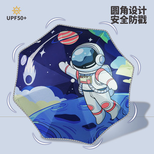 「次日达」8骨自动节节收防回弹儿童晴雨伞安全圆角反光条学生伞