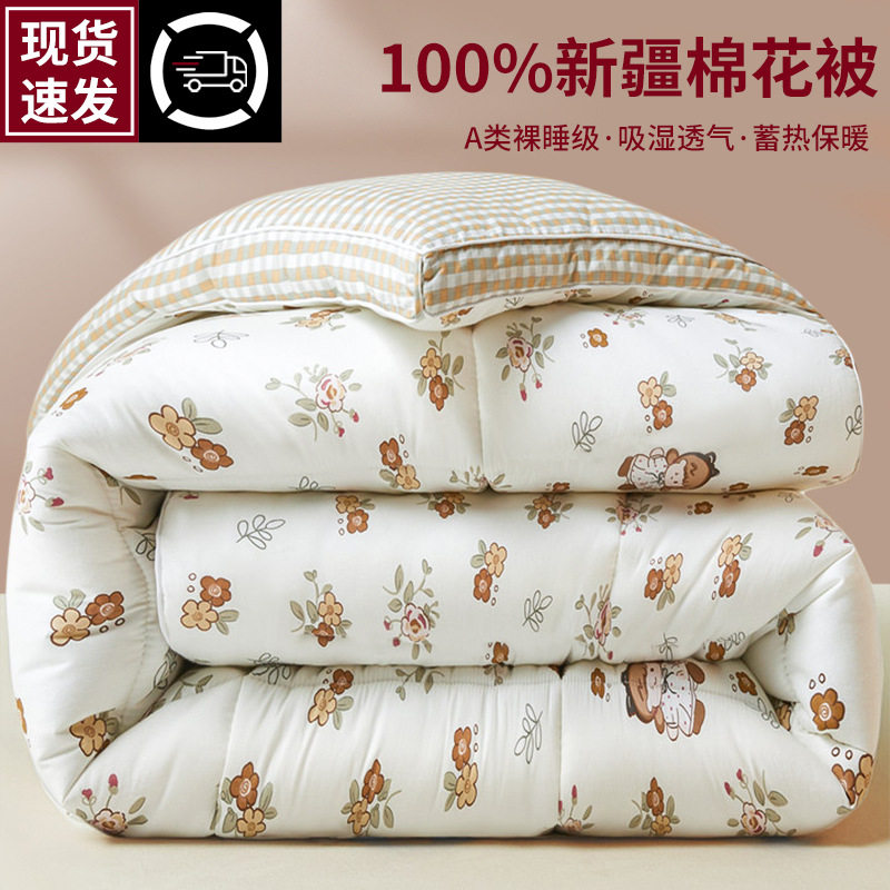 「次日达」全棉被子被芯春秋被加厚保暖纯棉冬被学生宿舍单人棉被,床上用品,棉花被,淘宝优惠券,粉丝福利购,淘宝优惠卷