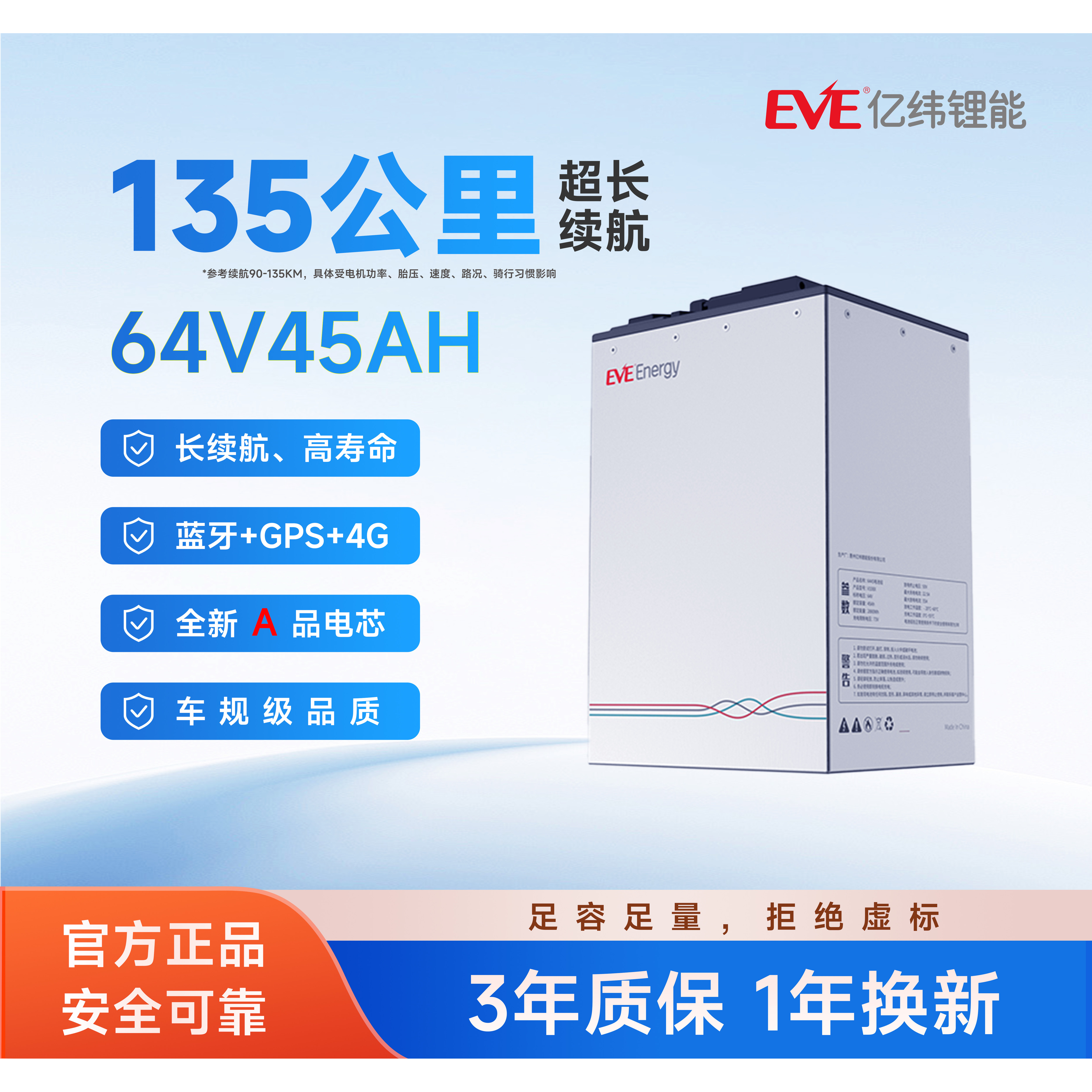 亿纬锂能电动车锂电池64V45Ah磷酸铁锂外卖骑手大容量长续航电池