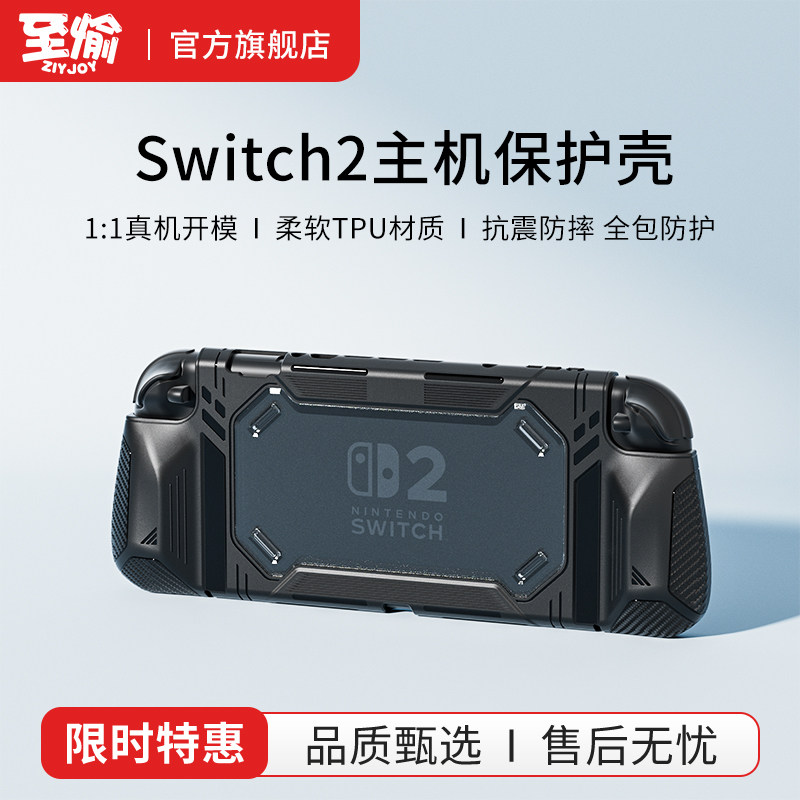 NS2保护壳带面盖一体式保护套装图片
