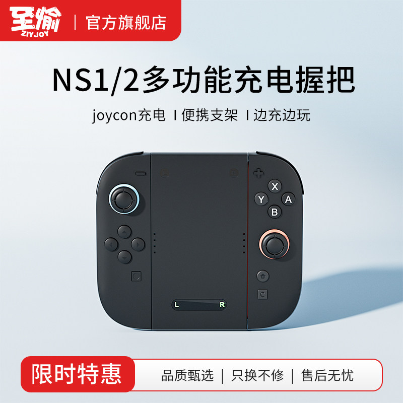 Switchjoycon手柄充电握把支架图片