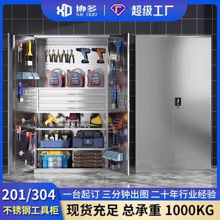 不锈钢工具柜304五金收纳柜201工厂汽修车间零件工具箱双门大容量