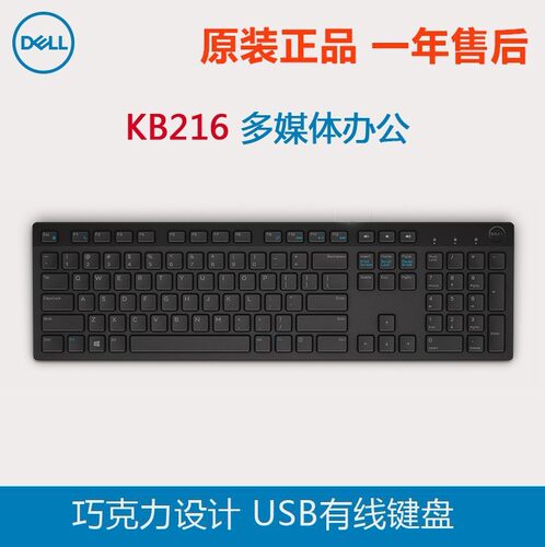适用于KB216有线巧克力式键 笔记本台式电脑USB简约通用外接键盘