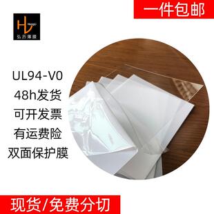 耐温绝缘透明防火PC薄膜片卷材两面保护膜94V0级防火透明PC膜卷料