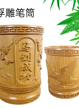 竹制笔筒浮雕大号碳化竹筒竹子收纳盒办公摆件雕刻工艺礼品批发