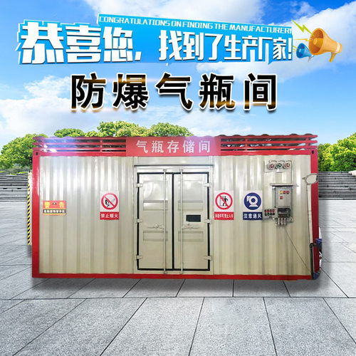 危废暂存间危化品仓库危废间集装箱式气瓶间危废库防爆碳钢带锁
