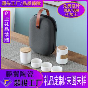 新年礼品木然茶具快客杯羊脂玉瓷一壶三杯配茶叶罐旅行套装户外