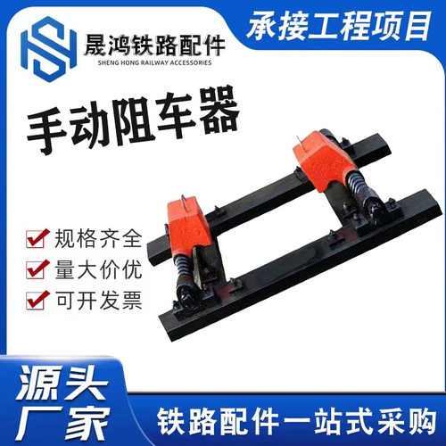 厂家供应手动电动阻车器 道轨阻车器 双轨阻车器 气动阻车器路障