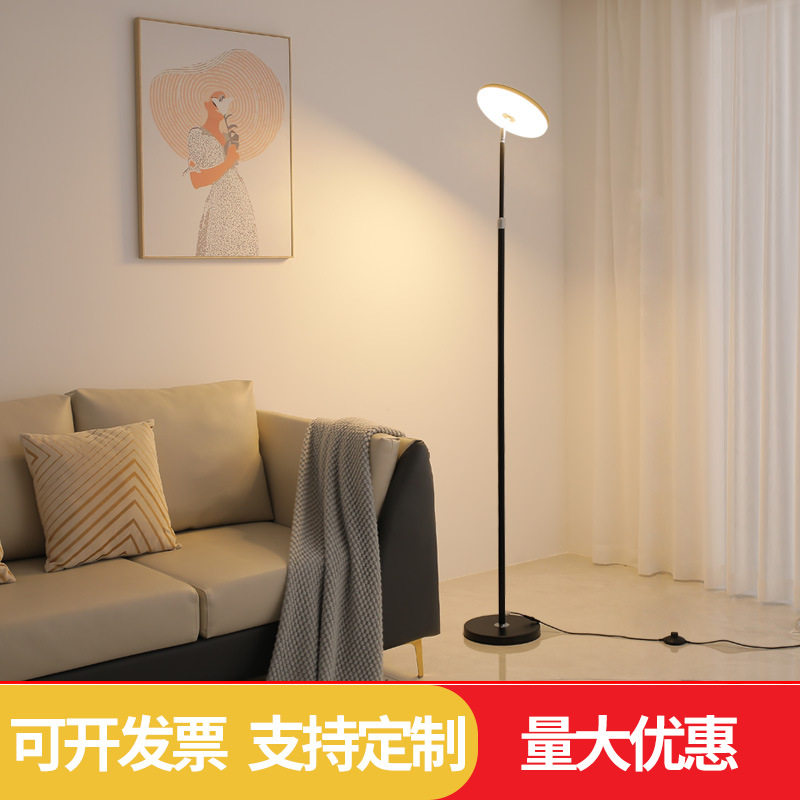 led客厅落地灯超亮卧室台灯向上补光灯床头灯落地灯全屋照明灯