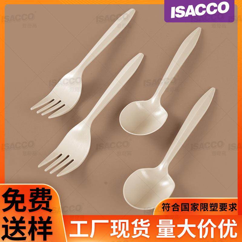 现货一次性玉米淀粉基餐具可降解叉勺甜品叉糖水勺子叉勺6寸,餐饮具,可降解餐具/环保餐具,淘宝优惠券,粉丝福利购,淘宝优惠卷