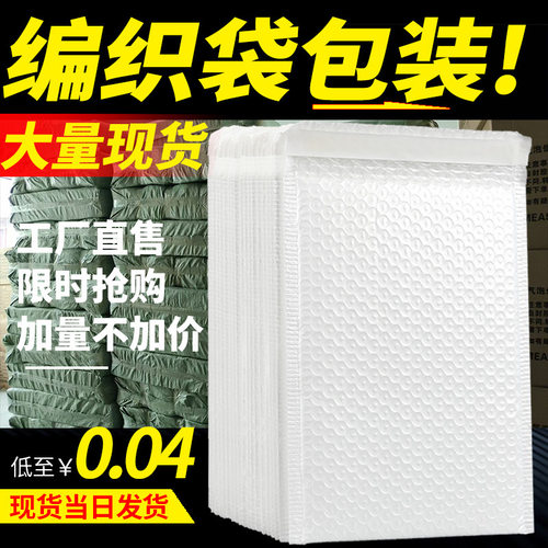 批发加厚气泡信封袋自粘贴方便打包快递袋加量厂家直发防震泡沫袋