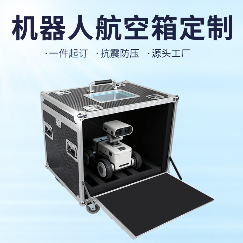 机器人航空箱大型设备收纳航空箱仪器箱抗震防摔便携海绵模型厂家