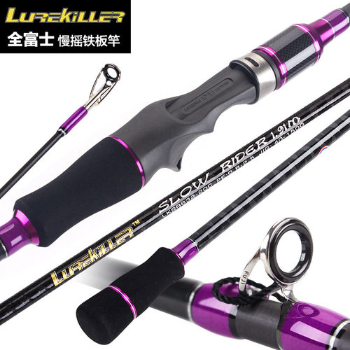lurekiller1.9mfuji慢摇铁板竿旋转导眼交叉碳布slow jig40-150克