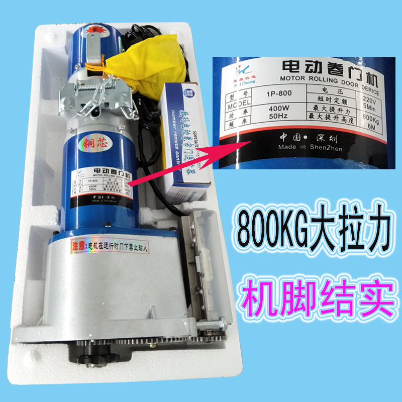 电动车库门卷帘门800公斤铜芯电机关门器 电动卷闸门外挂链条电机
