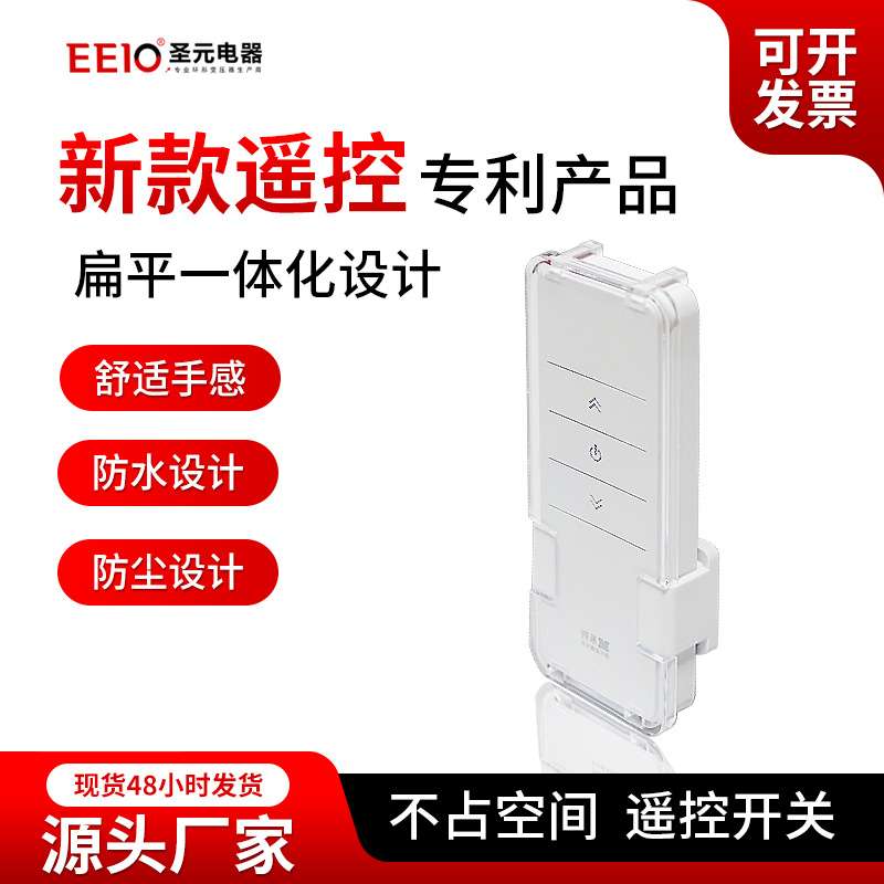200-500W圣元电源通电玻璃重量轻60V调光玻璃膜变压器轻量