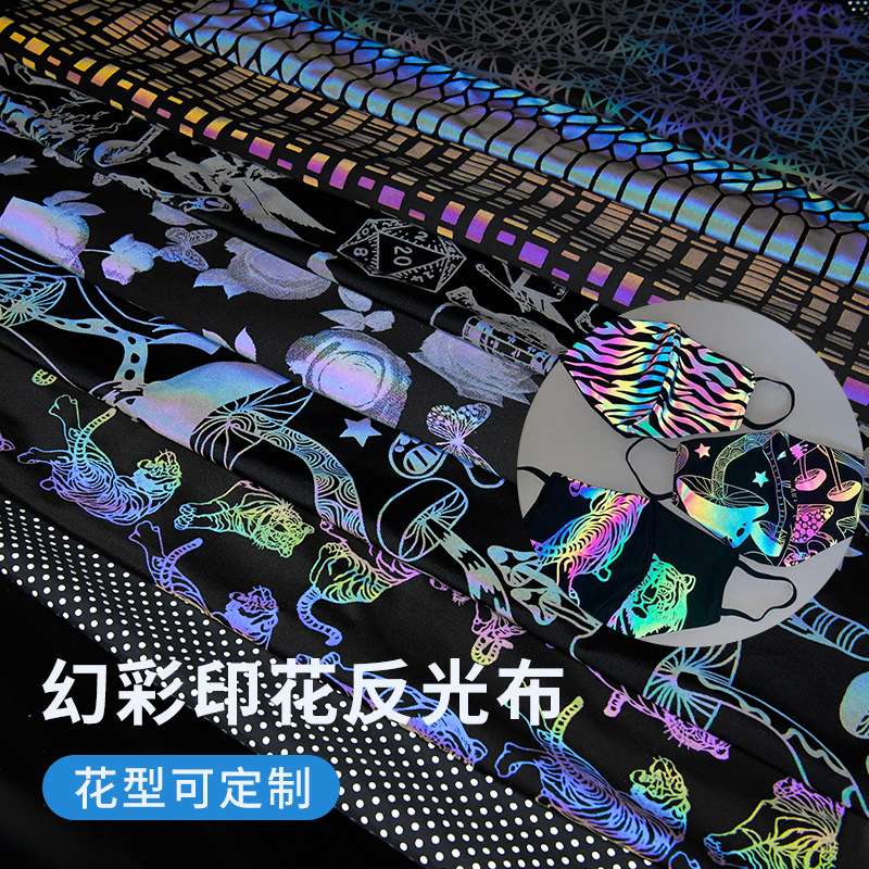 工厂瑜珈服印花七彩幻彩四面弹反光弹力布 蛇皮纹反光印花面料