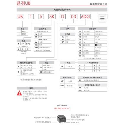 NKK进口按键开关 UB-15H1NBKG4Y 复位UB-15H1防水 按压式