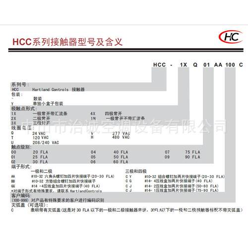 HCC-1NU02AAC Hartland Controls交流接触器208V/240V 30A 单相
