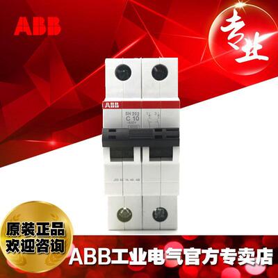 ABB微型断路器双进双出空气开关空开SH202-D20;10104057