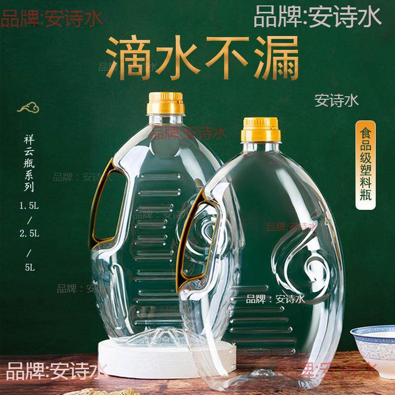 油瓶食用茶油透明食品级油桶塑料花生油密封菜籽油壶酒桶
