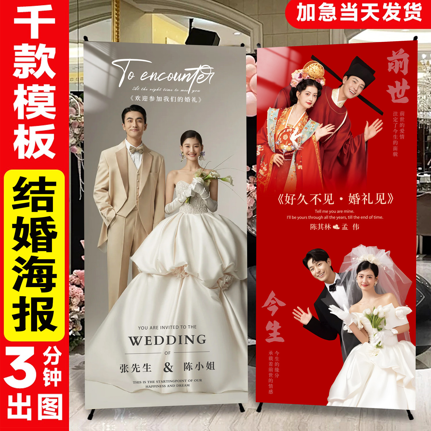 结婚海报婚礼迎宾回门牌易拉宝订婚纱立牌出阁生日周岁展示定制图片