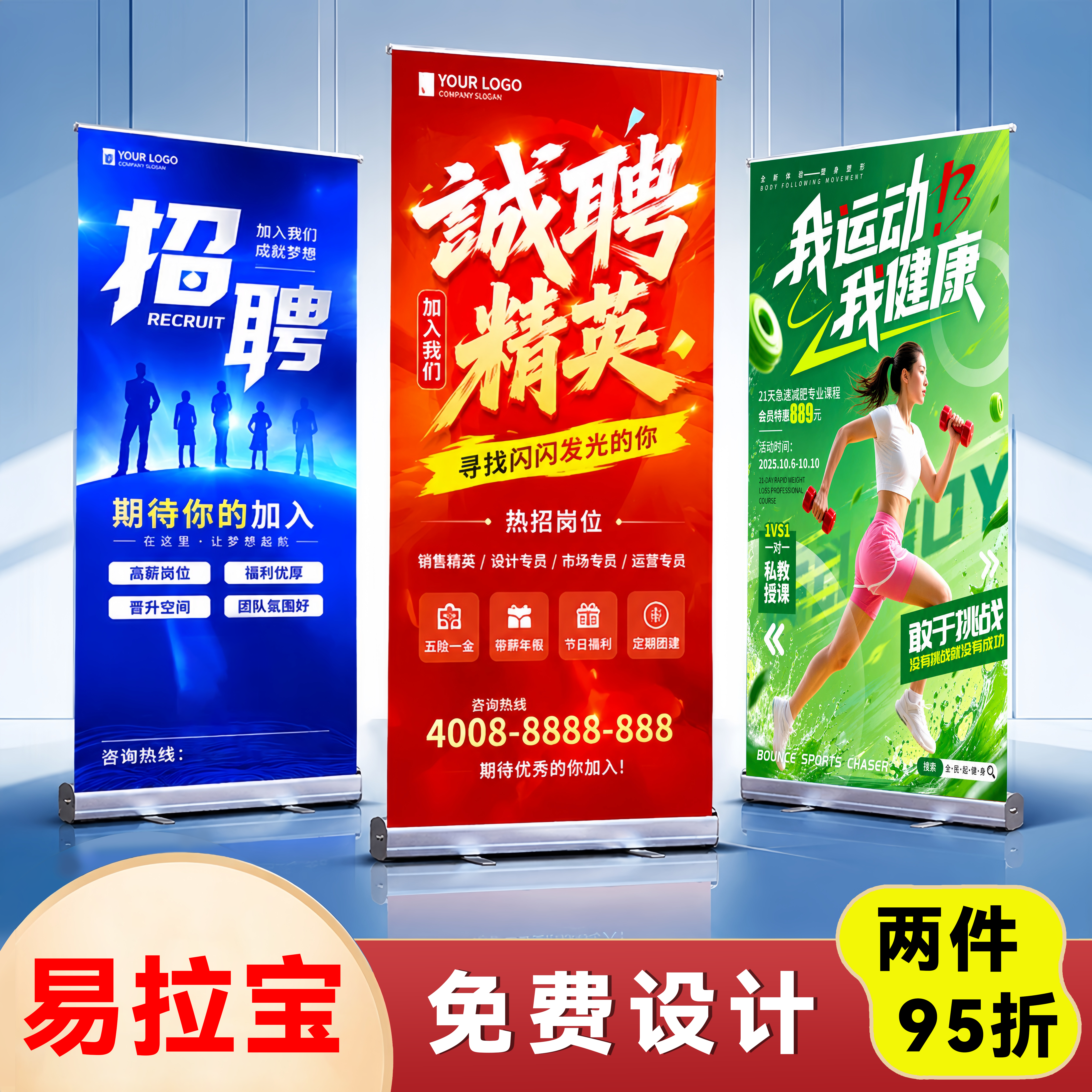 易拉宝立式便携展示架海报设计图片
