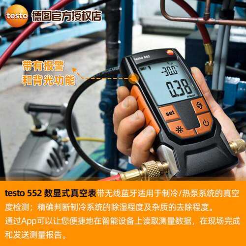 德图testo552数字式真空计真空表负压表数显式电子高精度压力计表