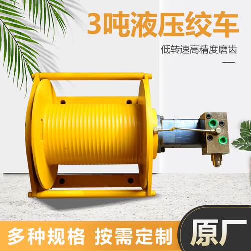 2吨液压绞车小型工程机械卷扬机 建筑/矿山牵引设备 防滑制动