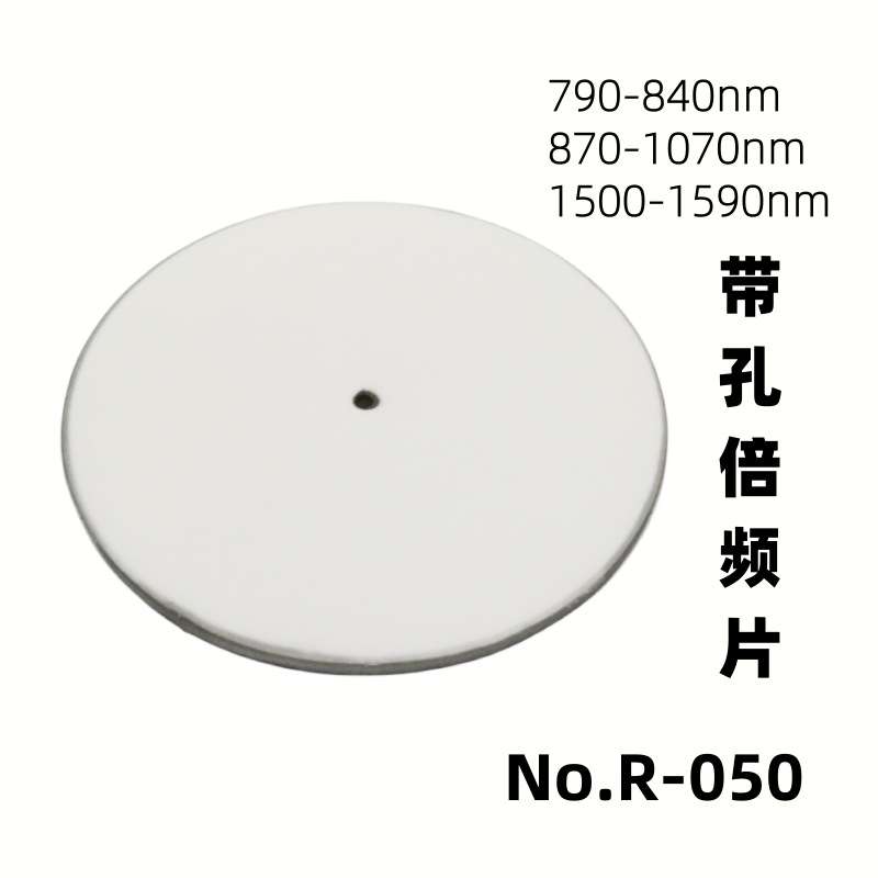 圆形带孔倍频片红外显示卡探测检测板808 980 1064 1550nm调光片
