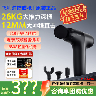 飞利浦小钢炮3206G筋膜枪MAX运动肌肉按摩器放松按摩枪节日礼物
