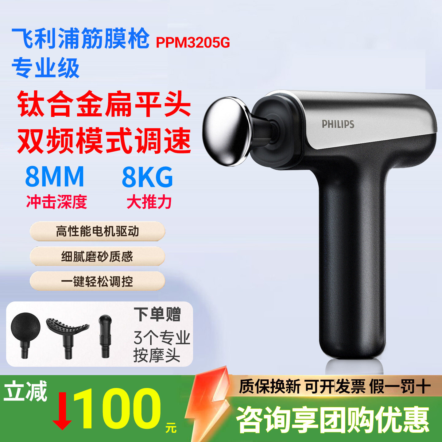 飞利浦筋膜枪小钢炮SE钛合金头双频模式深度肌肉按摩器3205G送礼