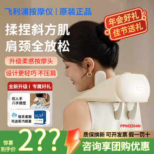 飞利浦小金鱼SE按摩仪披肩式揉捏斜方肌肩颈按摩器3204N节日送礼