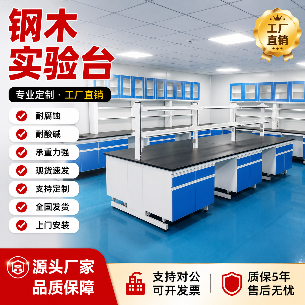 钢木实验台全钢边台中央化验室操作台耐酸碱理化板实验桌工厂定做