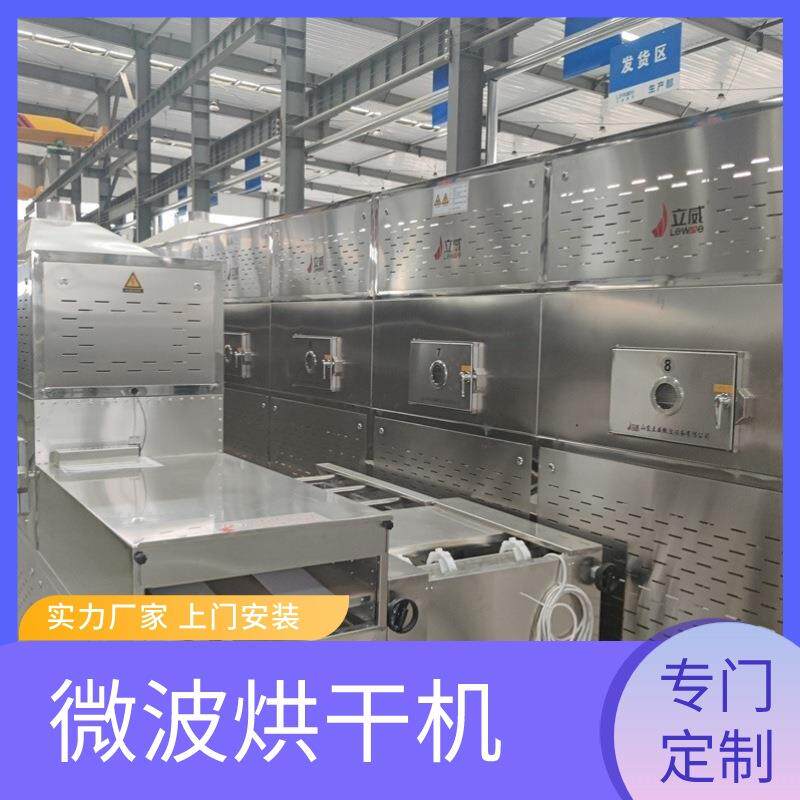 鱿鱼丝处烘机  鱼片加工紫菜MSD-20HM烘干房 海带烘干设烤备海鲜