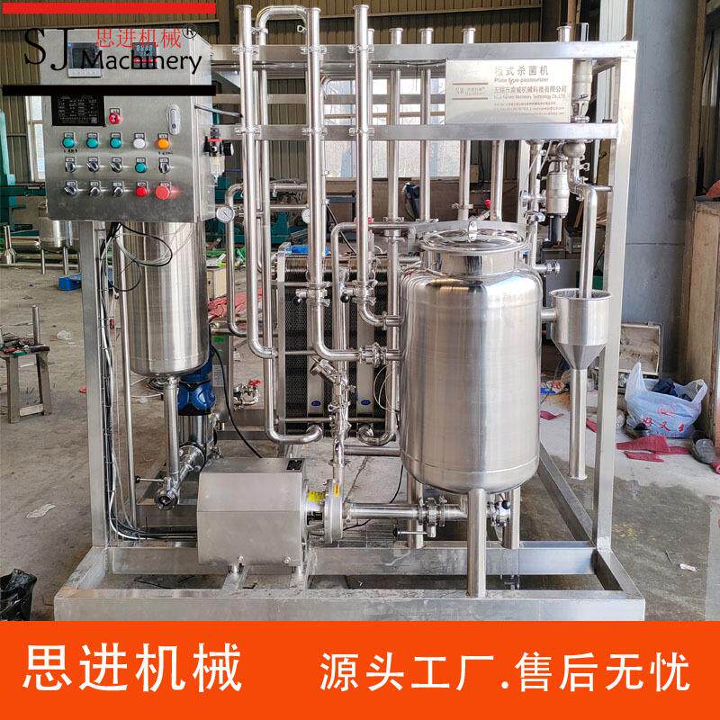 厂家现货板式杀菌机果酒 米酒CTP果饮料菌 豆汁浆豆奶牛奶巴氏杀