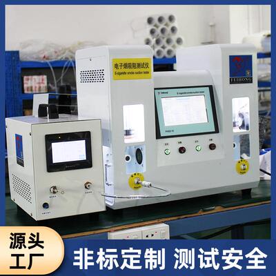 吸阻流命速阻器FH-YJ010测试仪电子雾化测试机抽烟吸口数机寿精准