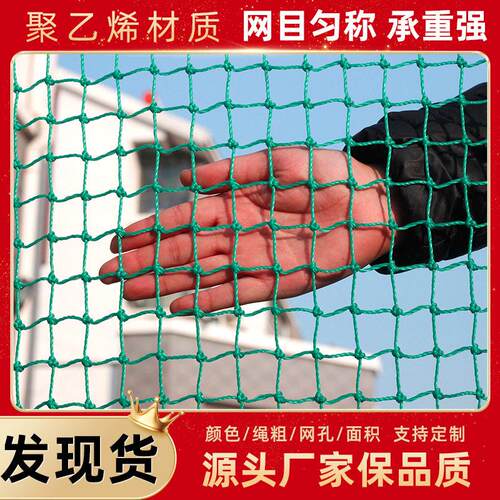 聚乙烯有结网滑场雪场无结防围护网足球篮球顶部隔离育网体场地网