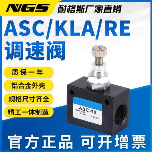 R/E-02气动211单向节2流阀ASC1/00-06流量控制阀KLA-L15 08/1015/