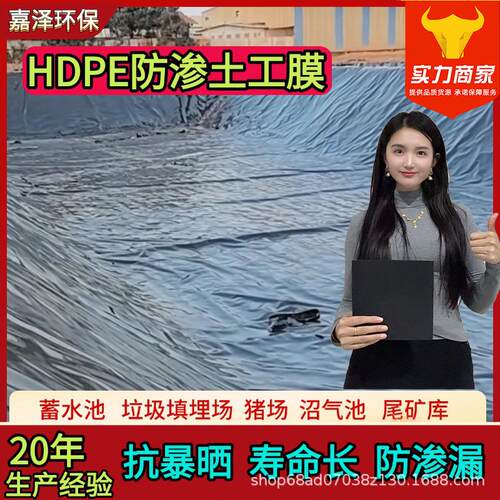 鱼土工膜油加厚沼膜气池防渗蓄水池塘1BNI.5mm水库尾矿库库土工膜
